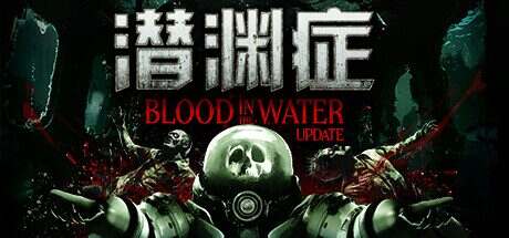 潜渊症/Barotrauma(v1.4.6.0)