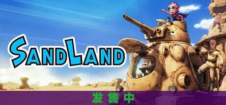沙漠大冒险/SAND LAND(更新至v1.0.7)