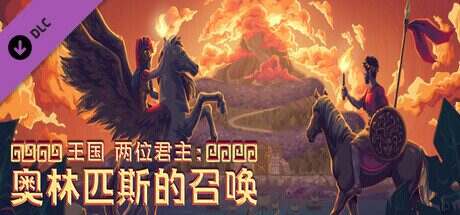 王国:两位君主/Kingdom Two Crowns(更新至v2.1.3)