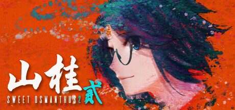 《山桂贰/Shan Gui II》v8870852