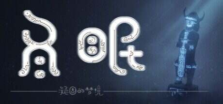 冬眠/hibernation(v1.0.0)