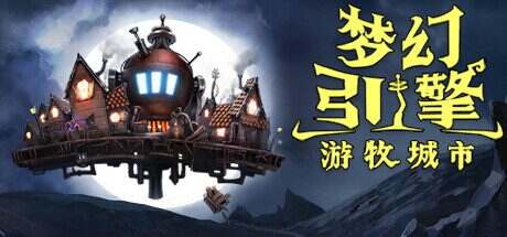 梦幻引擎:游牧城市/Dream Engines: Nomad Cities(更新至v1.0.8)