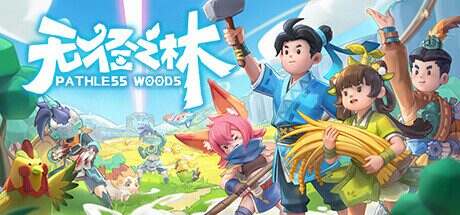 无径之林/Pathless Woods(更新至Build.16645152)