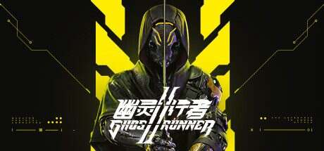 幽灵行者2/Ghostrunner 2(更新至v0.42294.589)+DLC
