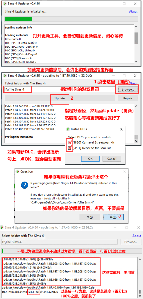 《模拟人生4》本体更新工具Sim4-Updater(更新至v1.3.2)