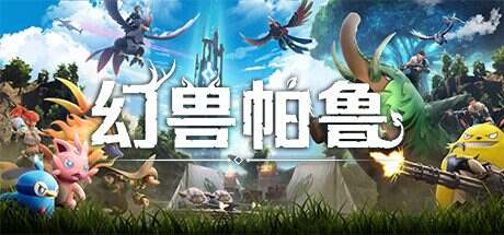 《幻兽帕鲁》300+mod整合包(更新至v0.4.15)