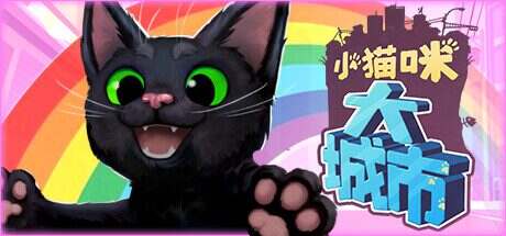 小猫咪大城市/Little Kitty, Big City(更新至Build.14368383)