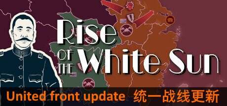 白日升/Rise Of The White Sun(更新至Build.20530700)