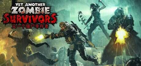 又一个僵尸幸存者/Yet Another Zombie Survivors(更新至v0.9.0)