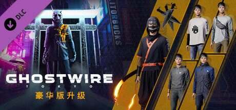 幽灵线:东京/Ghostwire: Tokyo(Build.13890751)