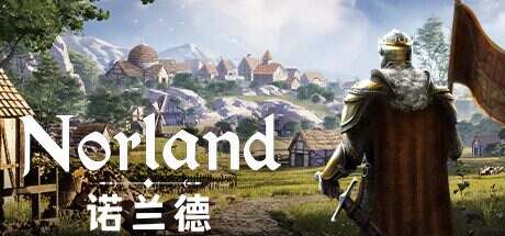 诺兰德/Norland(更新至v0.4733)