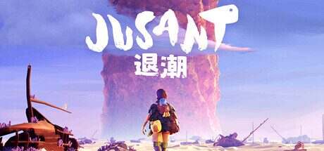 退潮/Jusant（v1.0.7.1498596）
