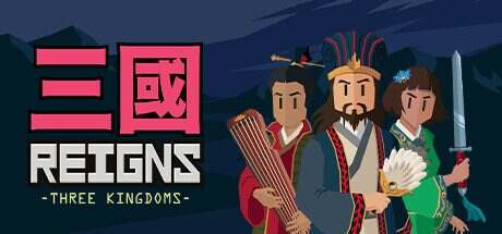 《王权:三国》V1.3808.3665