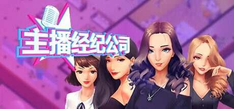 女主播经纪公司/Cam Girls Company Tycoon(V2.2)+DLC