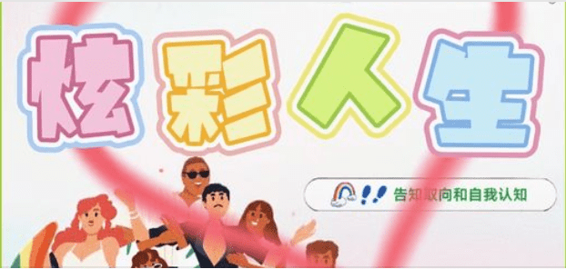 《模拟人生4》炫彩人生/LGBTQIA+(适配本体v1.107)