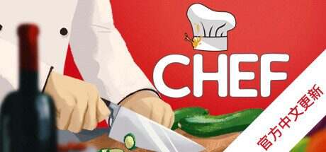 大厨/Chef(v1.6)