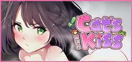 猫研社/Cat’s Kiss(Build.10545228)最终版