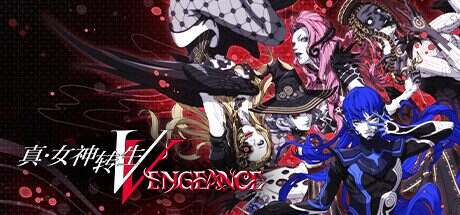 真女神转生5:复仇/Shin Megami Tensei V:Vegneance(V1.0.7)