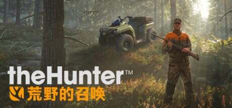 猎人:荒野的召唤™/theHunter: Call of the Wild™(v2777186)+ DLC