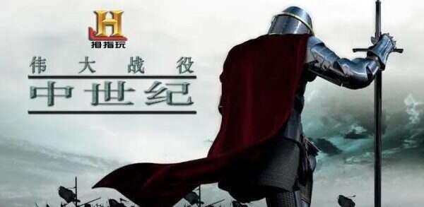 伟大战役:中世纪 | 安卓直装(汉化版)【359M】