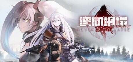 逆向坍塌:面包房行动/Reverse Collapse Code Name Bakery(更新至v1.0.7.2)