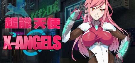 超能X天使/X-Angels（V1.12）