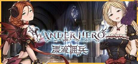 漂流佣兵/Wander Hero（v1.0.0）正式版