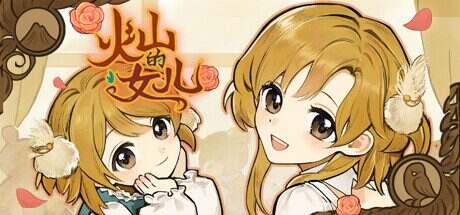火山的女儿/Volcano Princess(更新至v2.01.11)