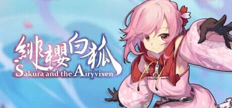 绯樱白狐/Sakura And The Airyvixen(Build 14842300)