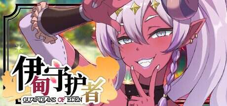 伊甸守护者-密林之拥/Guardians of Eden(V1.6)