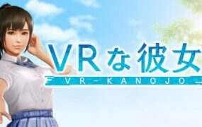 VR女友/VR Kanojo（更新至v1.0.3）