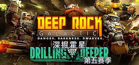 深岩银河/Deep Rock Galactic(更新至v1.39.102179)