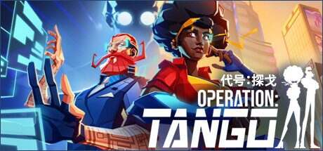代号:探戈/Operation: Tango(v2.01.05)