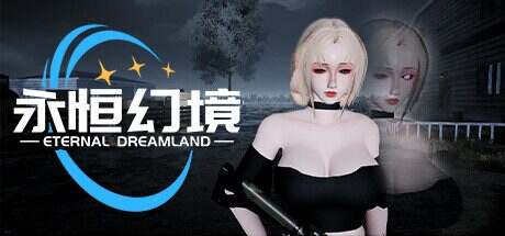 永恒幻境/Eternal Dreamland(更新至Build.20184585)