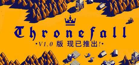 王国陨落/Thronefall(更新至v1.0.0)正式版