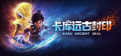 卡库:远古封印/KAKU: Ancient Seal(更新至v20240807)