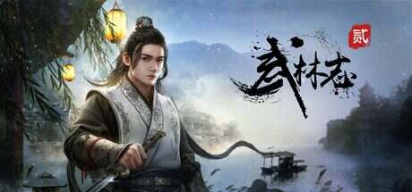武林志2/Wushu Chronicles 2(Build.12434458)