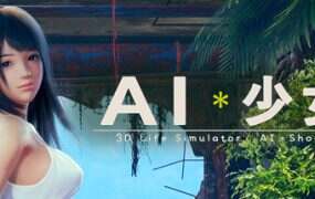 AI少女手机版 | 安卓直装【5M+6G】