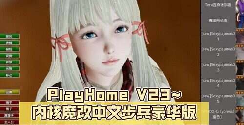 《家族崩坏/PlayHome》增量包+MOD整合版【152G】