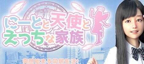 死宅、天使之家（V1.141）