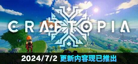 创世理想乡/Craftopia(更新至Build.17853748)