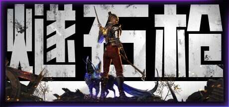 燧石枪:黎明之围/Flintlock: The Siege of Dawn(更新至v1.1.72)