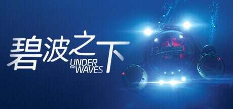 碧波之下/Under The Waves(v01.09)