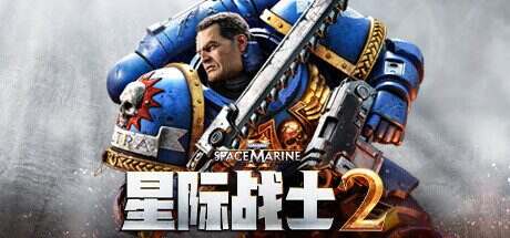 战锤40K:星际战士2/Warhammer 40000:Space Marine 2(更新至Build.20300117)