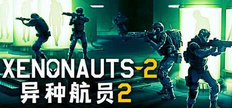 异种航员2/Xenonauts 2(v4.16)