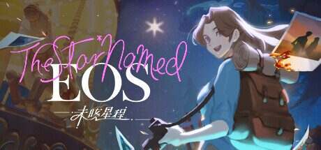 未晓星程/The Star Named EOS(更新至v1.0.0.04)