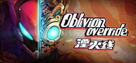 湮灭线/Oblivion Override(v1.1.2.1571)