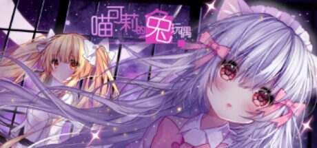 喵可莉的兔玩偶/Nyakori’s Rabbit Doll(Build 14418157)