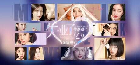 失业了,我获得了亿万游戏财产(更新至Build.16865822)