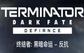 终结者: 黑暗命运 – 反抗/Terminator: Dark Fate – Defiance(更新至v1.07.1145.2)